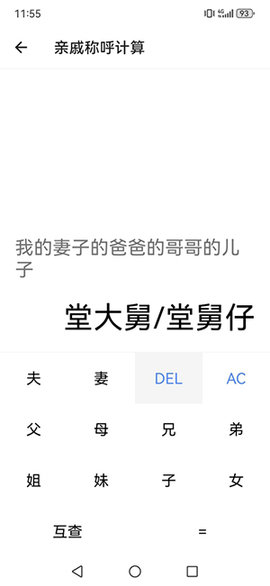 小全工具箱app安卓免费版