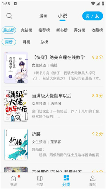 36漫画免广告最新版本