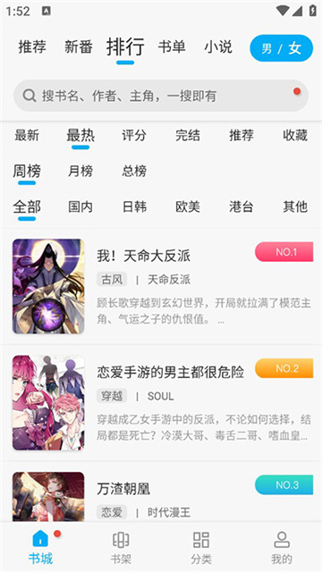 36漫画免广告最新版本