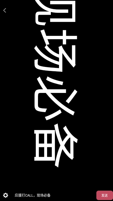 滚动手持灯牌APP无广告免费版