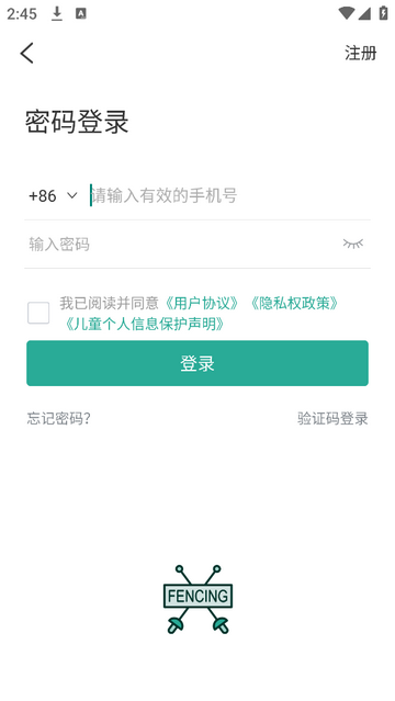 击剑圈app安卓版