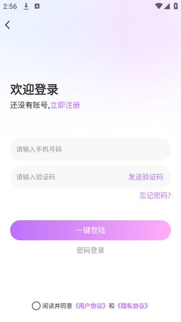 雪喵手机交友app