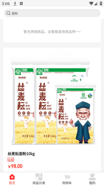 浩喆商城官方版app