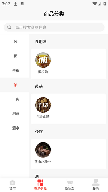 浩喆商城官方版app