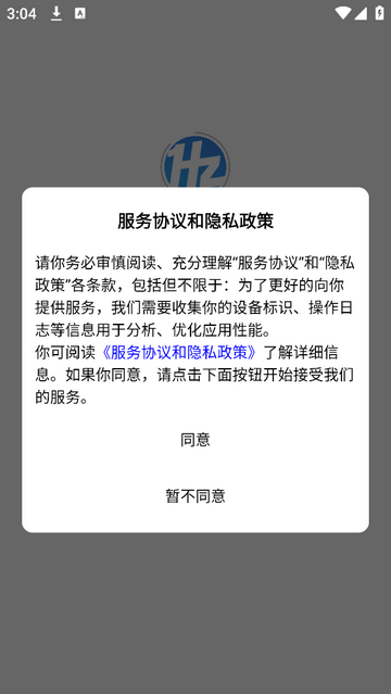 浩喆商城官方版app