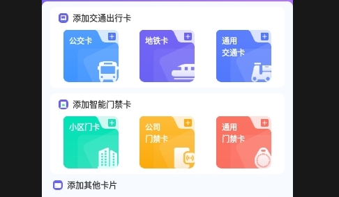 免费NFC读卡器APP2025安卓最新版