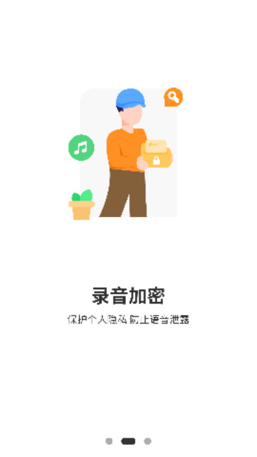 快捷录音器手机最新版