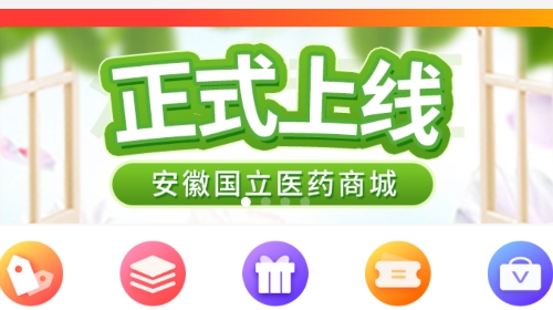 国立医药官方最新版