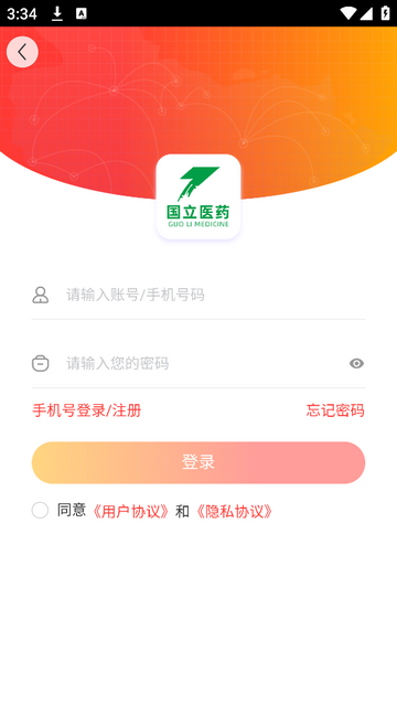 国立医药官方最新版