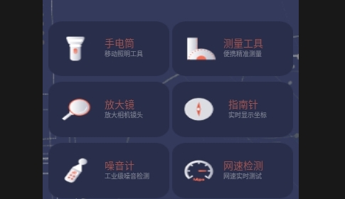 拇指工具箱APP安卓免费版