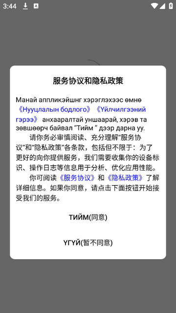 二连购2025最新版下载
