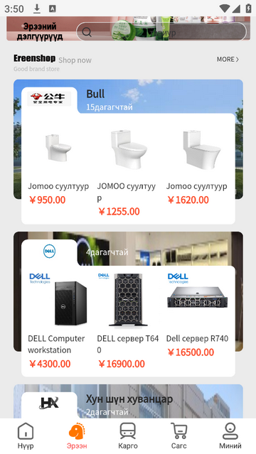 二连购2025最新版下载