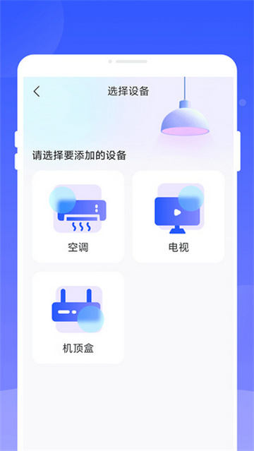 遥控器万用精灵降温手机免费版