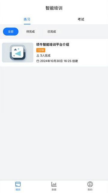 顷牛app官方版