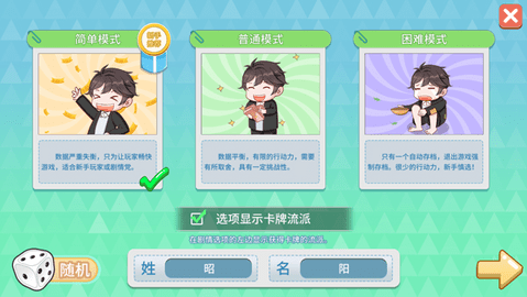 职场浮生记免费官方版