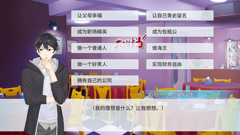 职场浮生记免费官方版