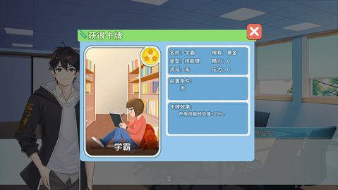 职场浮生记免费官方版