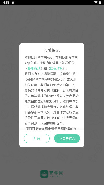 崔玉涛育学园手机版