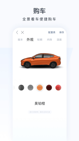 昊铂iOS版