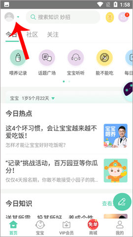崔玉涛育学园手机版