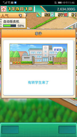 开罗游戏口袋学院物语3中文汉化版