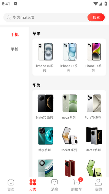 米乐机商城手机版app