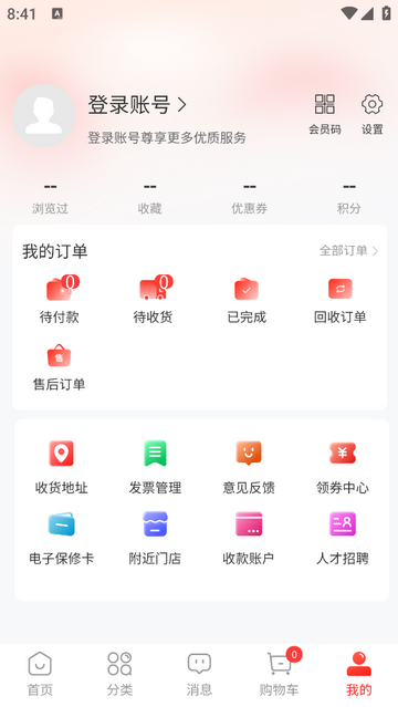 米乐机商城手机版app