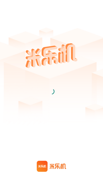 米乐机商城手机版app