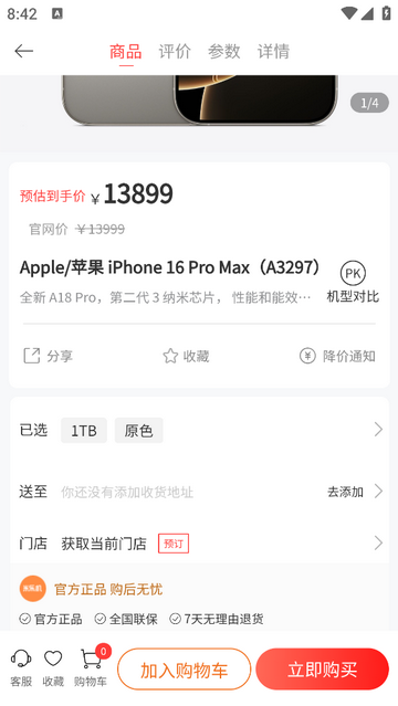 米乐机商城手机版app