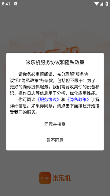 米乐机商城手机版app