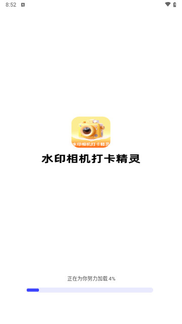 水印相机打卡精灵最新版