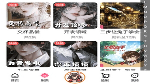 乐可FM最新官方版
