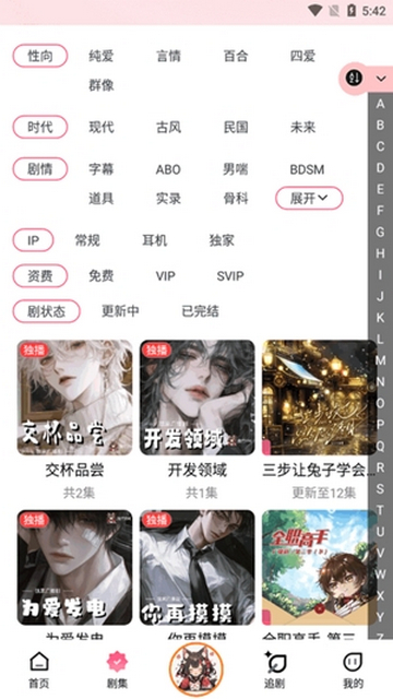 乐可FM最新官方版