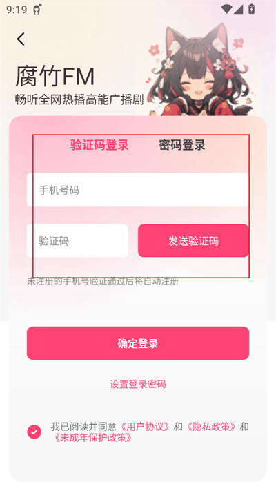 乐可FM最新官方版