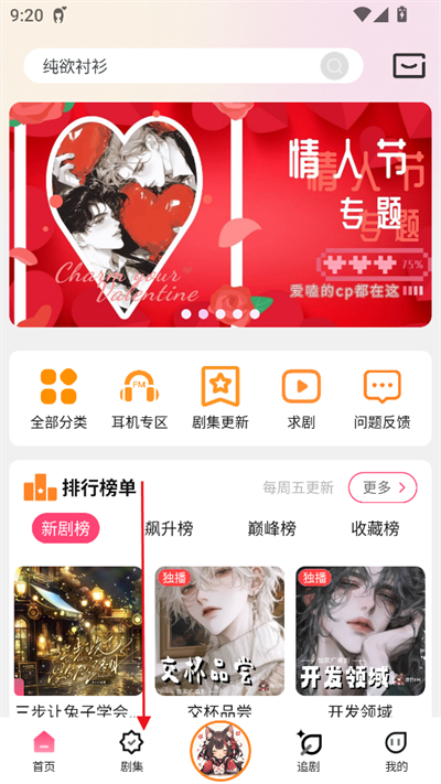 乐可FM最新官方版