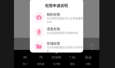 Focu专业拍照相机最新版