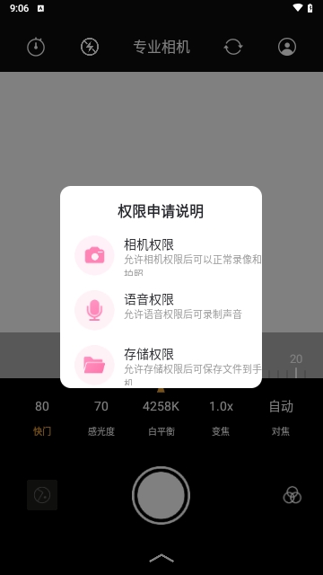 Focu专业拍照相机最新版