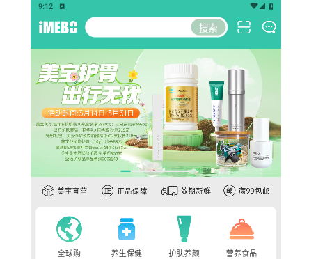 爱美宝手机版app