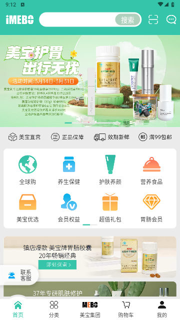 爱美宝手机版app