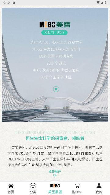 爱美宝手机版app