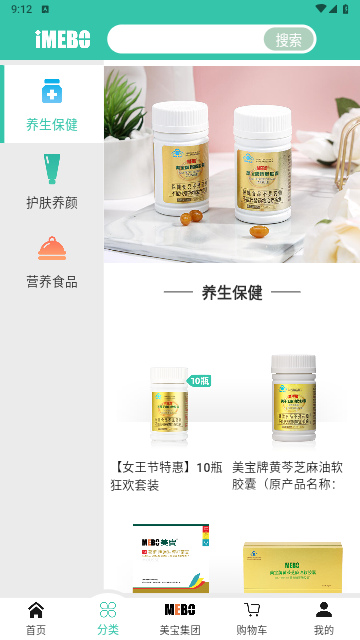 爱美宝手机版app