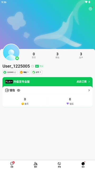 FlAI全解锁版app