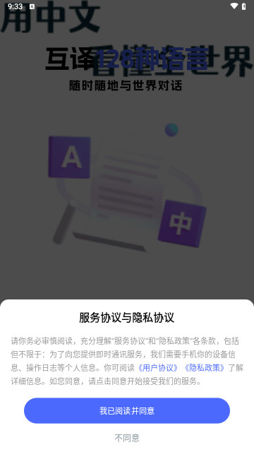 DeepAI全能翻译最新版