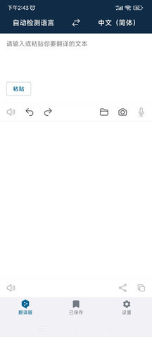 DeepAI全能翻译最新版