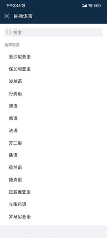 DeepAI全能翻译最新版