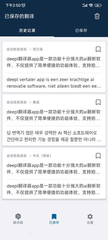 DeepAI全能翻译最新版