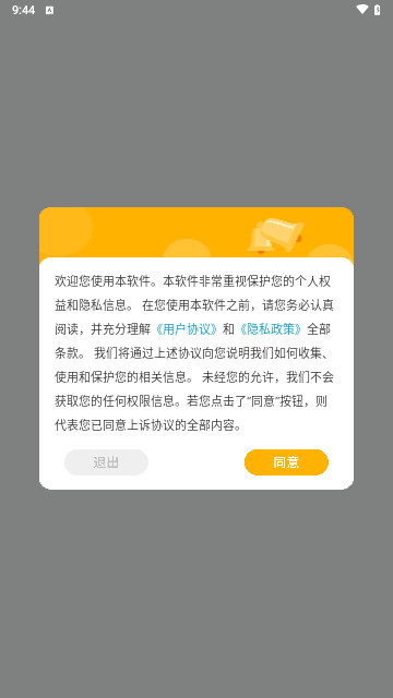全能计算王最新版