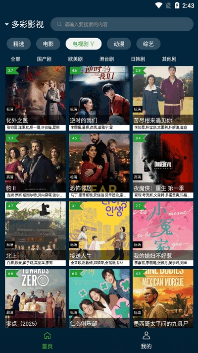 野兔视频app官方正版
