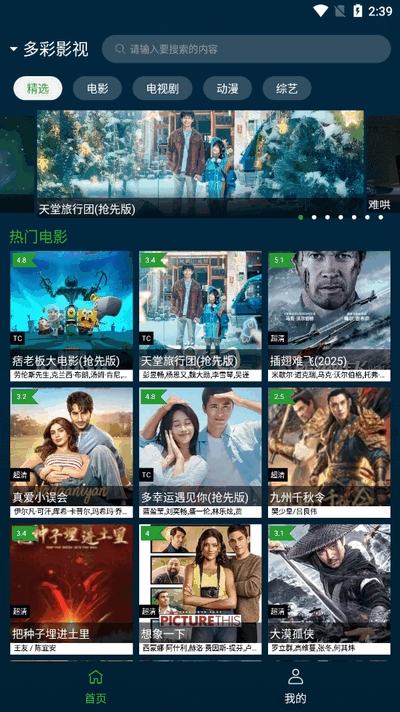 野兔视频app官方正版