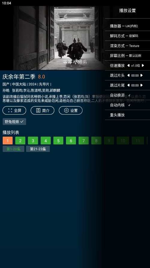 野兔视频app官方正版